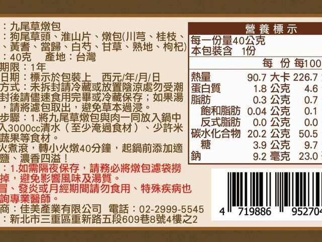 【三輪車阿叔的溫涼補湯 九尾草燉包】一鍋古早味・四季都能喝的家常湯
