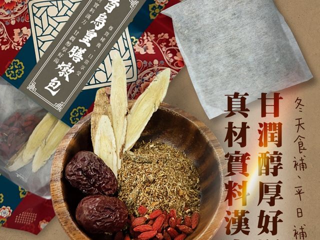 【首烏皇膳燉包】尊貴補養、湯頭甘甜，在家也能煮出一鍋甘潤好湯