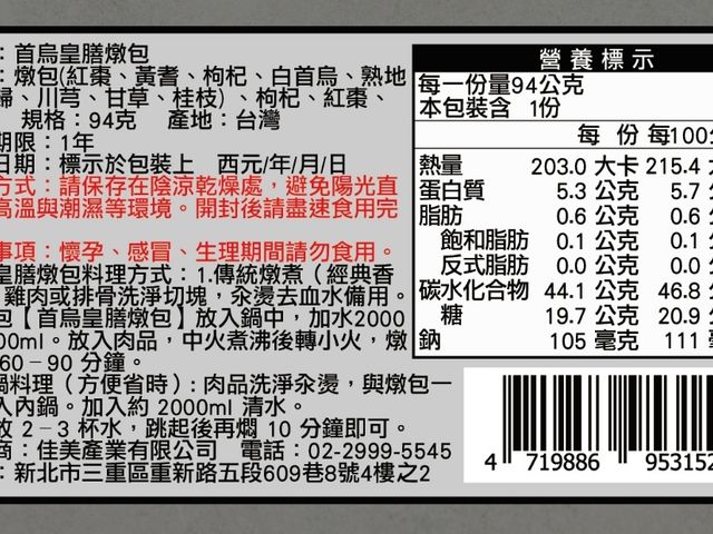 【首烏皇膳燉包】尊貴補養、湯頭甘甜，在家也能煮出一鍋甘潤好湯
