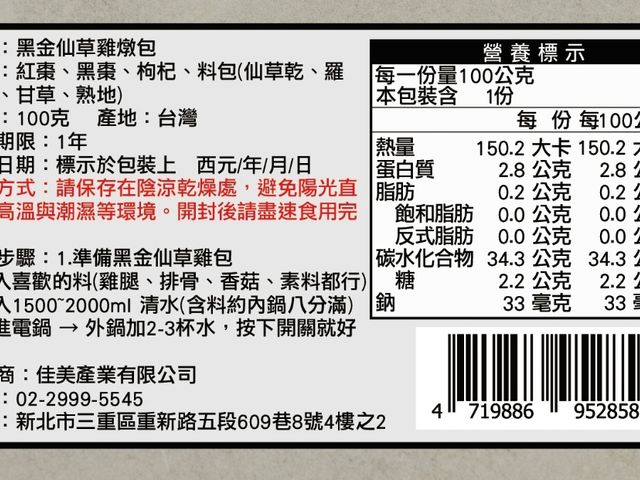 【夏日家常燉湯 黑金仙草雞燉包 (2入)】清爽回甘・夏天也會想喝的一鍋湯