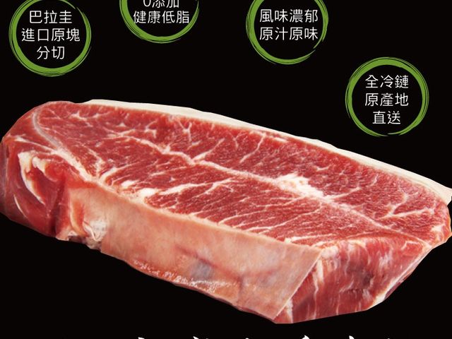 【買六送四！免運！天然草飼嫩肩牛排一組(共10片)】來自南美洲的優質牛肉 100%天然放牧