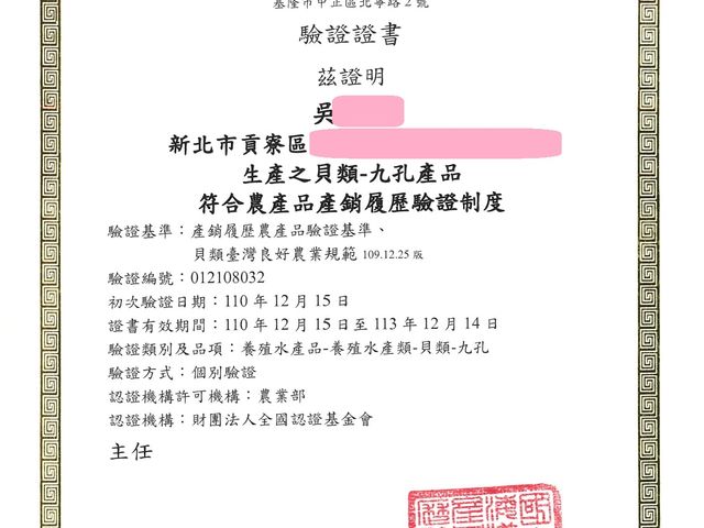 【美味海鮮 急速冷凍生鮮九孔 300g/包】東北角貢寮九孔鮑｜天然養殖・急凍鎖鮮・產銷履歷安心選