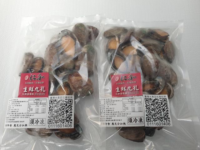 【美味海鮮 急速冷凍生鮮九孔 300g/包】東北角貢寮九孔鮑｜天然養殖・急凍鎖鮮・產銷履歷安心選