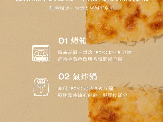 【買4送1！五甲木 黃金榴槤披薩 100克/片 共5片】甜與鹹完美平衡，濃郁卻不膩口