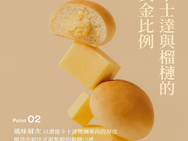 【買3送1！五甲木 冰心榴槤餐包8入/包 共4包】爆餡榴槤餐包 冰熱都好吃