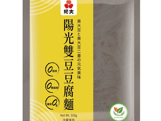 【新品上架！陽光雙豆豆腐麵 x5包組】低碳水神麵來了！吃麵也能超清爽