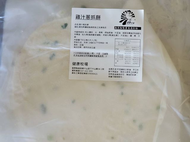 【標裕牧場 雞汁蔥抓餅 (10片入/包)】自家雞油金黃酥脆抓餅