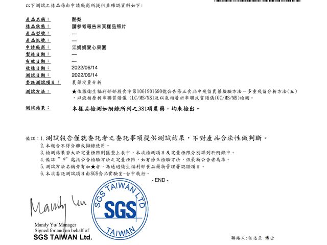 【出貨中！用空拍機孕育出的轉色酪梨】優質的植物性油脂 通過農藥無殘留檢驗