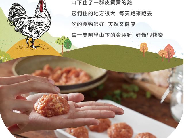 【金緗雞 生鮮雞絞肉】吃玉米長大的放牧玉米雞｜鮮甜細嫩超百搭