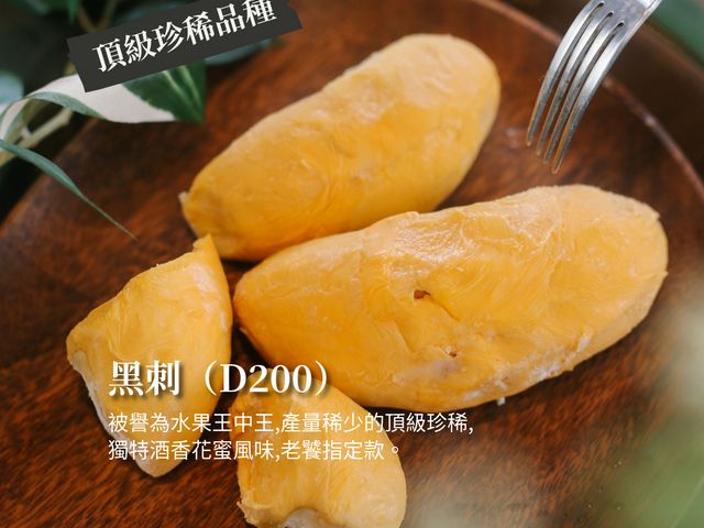 【馬太太MATAITAI｜D200黑刺榴槤盒裝果肉 (400g)】馬來西亞榴槤｜傳承自皇室的經典風味