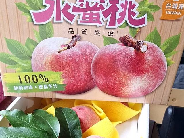 【盛產中！桃園拉拉山 高山水蜜桃】我們不催熟、不催大，只想種出真正有味道的水蜜桃