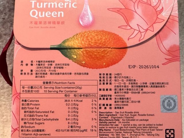 【木虌果洛神精華飲 (1盒）】來自台東淨土的天然紅寶石，每天一包輕鬆補給
