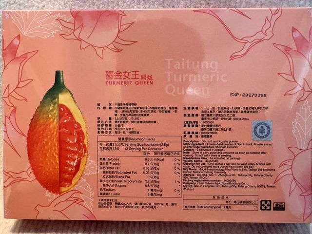 【木虌果洛神精華粉 (1盒）】台東天然好食材，隨手一包輕鬆享用