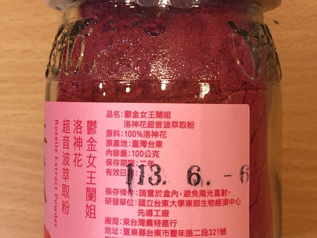【洛神花超音波萃取粉 (1瓶)】一匙沖泡，品味台東洛神的酸甜魅力