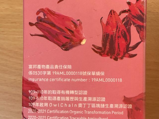 【洛神花超音波萃取粉 (1瓶)】一匙沖泡，品味台東洛神的酸甜魅力