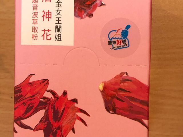 【洛神花超音波萃取粉 (1瓶)】一匙沖泡，品味台東洛神的酸甜魅力