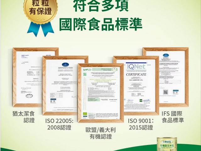 【BIOES 義大利有機甜玉米粒160gx12罐】義大利原裝進口 一開即享