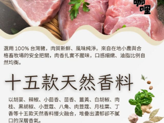 【橫須賀調理所 職人香料咖哩系列】不用飛日本！20年老師傅配方五分鐘上桌