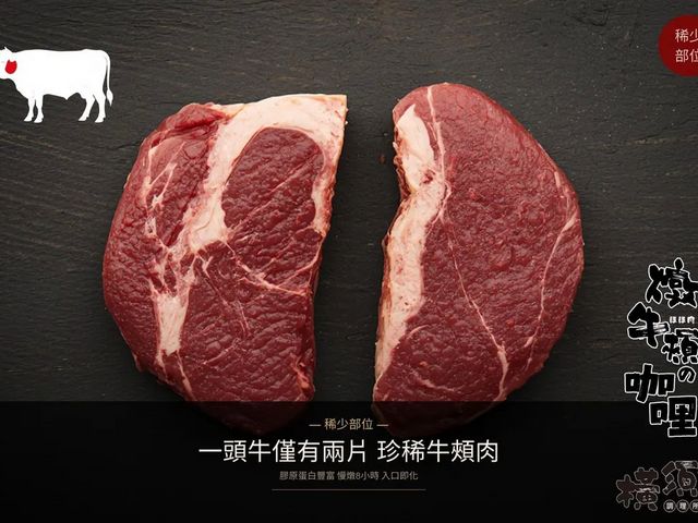 【橫須賀調理所 職人香料咖哩系列】不用飛日本！20年老師傅配方五分鐘上桌