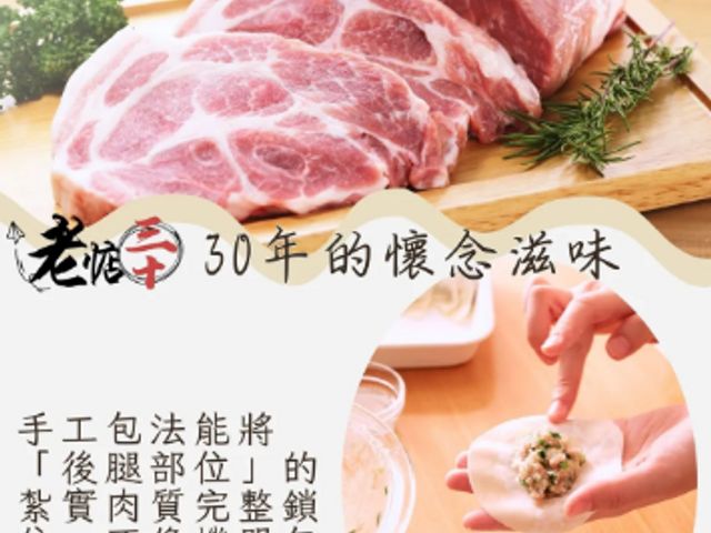 【橫須賀調理所 × 老惦30 手作水餃】黃昏市場排隊傳奇，一口咬下30年手藝