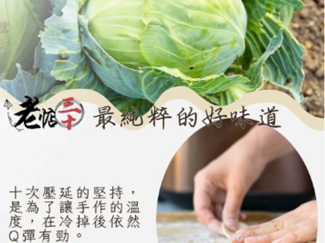 【橫須賀調理所 × 老惦30 手作水餃】黃昏市場排隊傳奇，一口咬下30年手藝