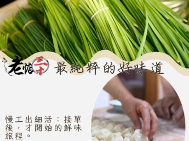 【橫須賀調理所 × 老惦30 手作水餃】黃昏市場排隊傳奇，一口咬下30年手藝