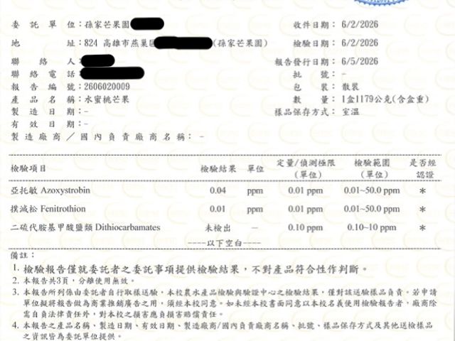 【高雄燕巢 安心水蜜桃芒果 10斤裝】鮮嫩多汁，細緻果香的珍稀美味