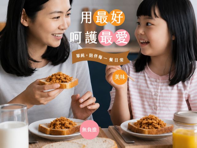 【桂園嚴選 雞肉鬆200g/罐】回歸食物本質，吃得到的真實好味