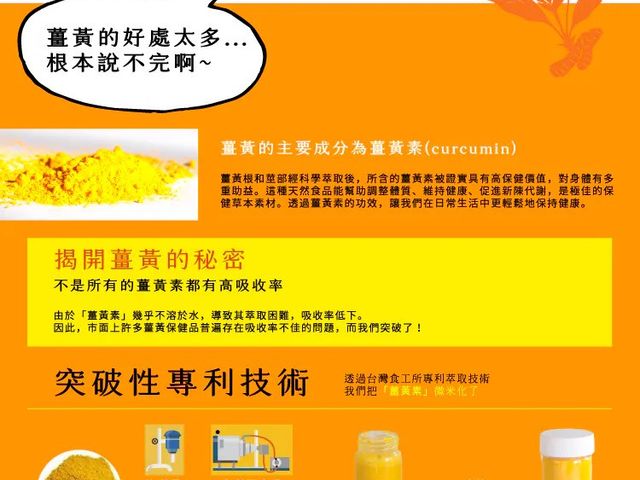 【橙十 野生小果沙棘薑黃紅薑飲】全台獨家研發  薑黃與沙棘完美組合