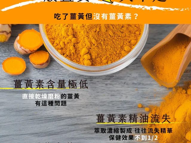 【橙十 野生小果沙棘薑黃紅薑飲】全台獨家研發  薑黃與沙棘完美組合