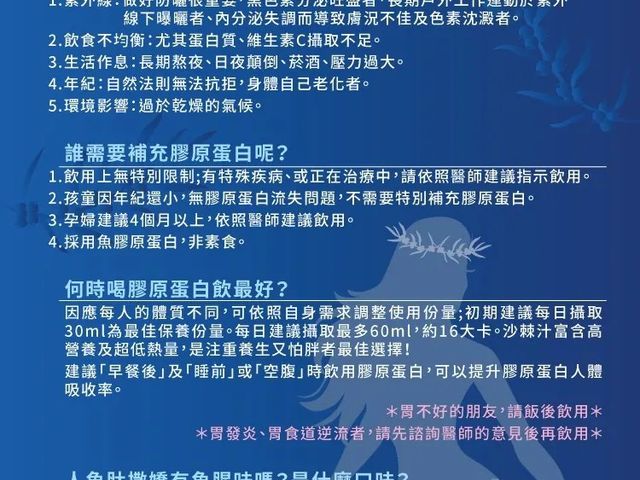 【橙十 人魚肽撒嬌｜野生小果沙棘膠原蛋白飲】全台獨家研發  沙棘與膠原完美組合