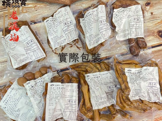 【橫須賀調理所 老漢滷系列】成都風味滷味職人監製