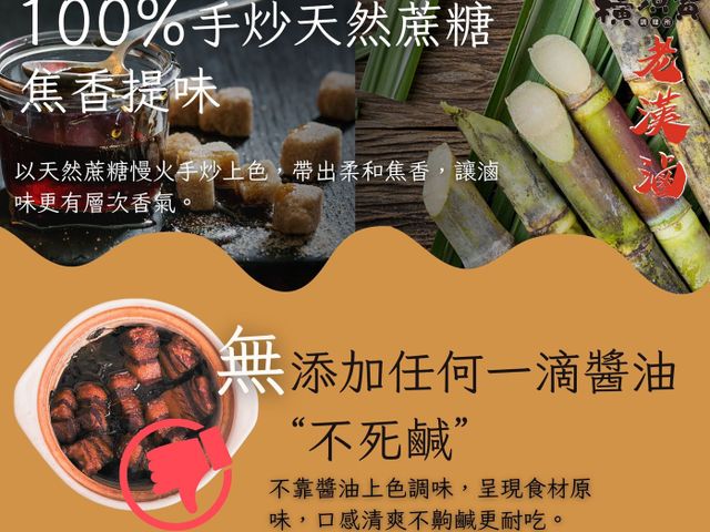【橫須賀調理所 老漢滷系列】成都風味滷味職人監製