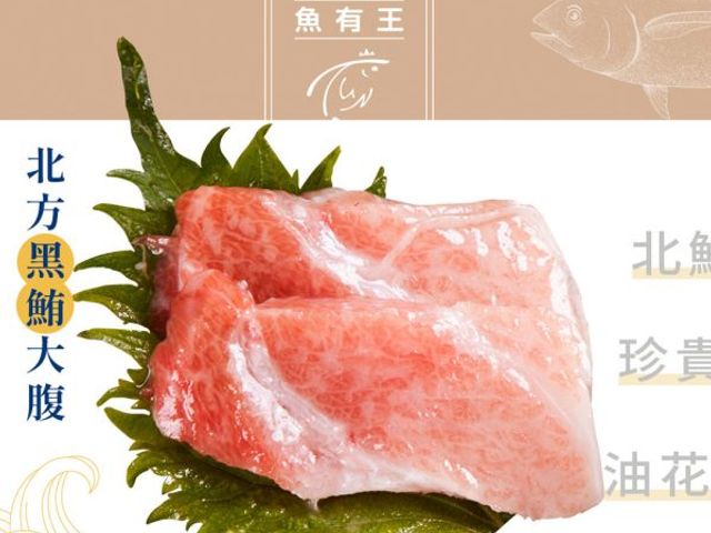 【魚有王｜頂級北方黑鮪大腹 (250g)】厚切贅澤感・極致油花入口即化