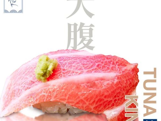 【魚有王｜頂級北方黑鮪大腹 (250g)】厚切贅澤感・極致油花入口即化