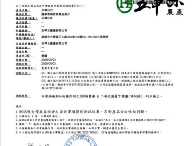 【五甲木 - 泰國極鮮冷凍帶殼山竹 500g/包】頂級水果之后！泰國皇室的最愛