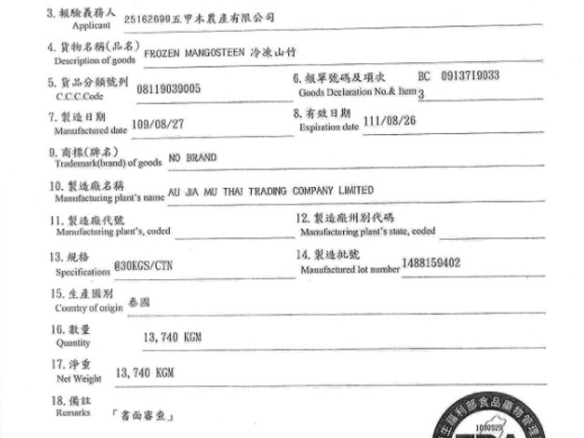 【五甲木 - 泰國極鮮冷凍帶殼山竹 500g/包】頂級水果之后！泰國皇室的最愛