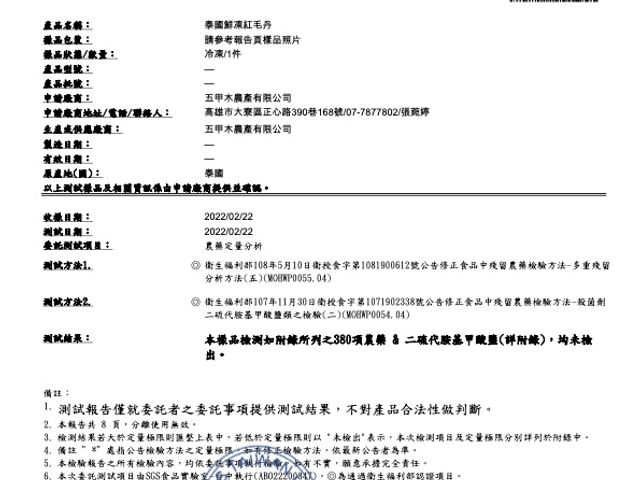 【五甲木 - 泰國冷凍帶殼紅毛丹500g/包】東南亞版荔枝，肉多鮮甜超消暑！
