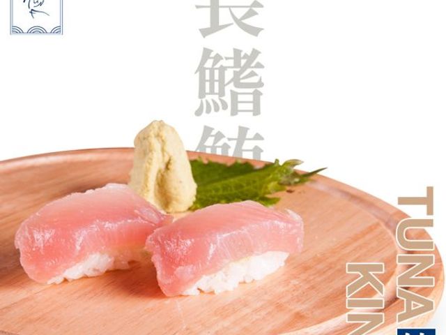 【魚有王｜長鰭鮪生魚片 (100g) X2盒】-50度超低溫鎖鮮・極致入口即化