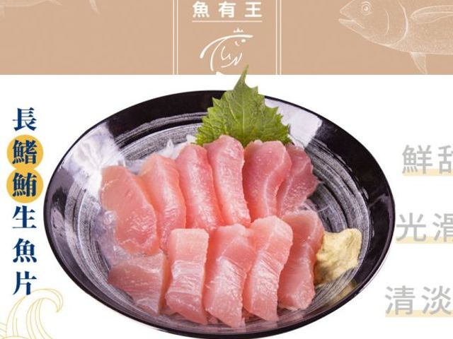 【魚有王｜長鰭鮪生魚片 (100g) X2盒】-50度超低溫鎖鮮・極致入口即化