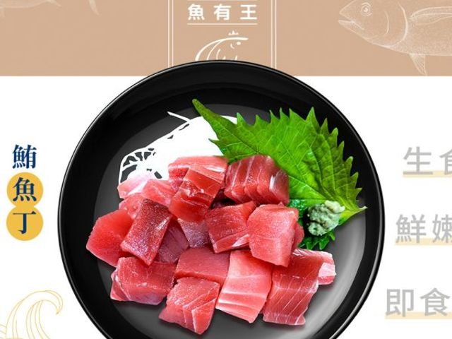 【魚有王｜鮪魚丁 (200g)】-50度鎖鮮・散壽司與沙拉的完美配角