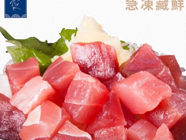 【魚有王｜鮪魚丁 (200g)】-50度鎖鮮・散壽司與沙拉的完美配角