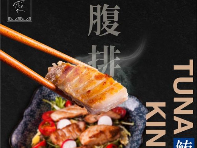 【魚有王｜鮪魚大腹排 (250g)】老饕指名・生食級鮪魚精華部位