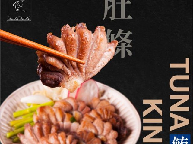 【魚有王｜鮪魚肚條切片 (250g)】-50度鎖鮮技術・HACCP 認證精品