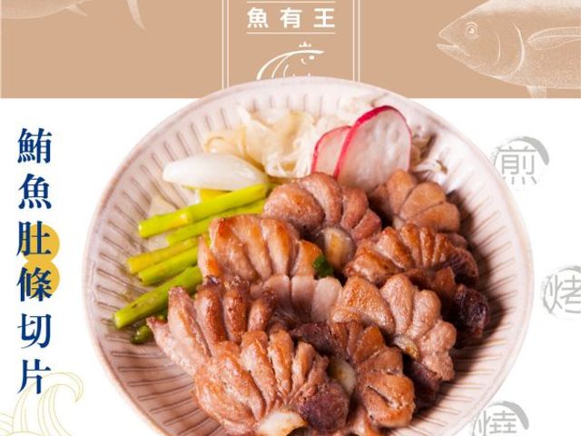 【魚有王｜鮪魚肚條切片 (250g)】-50度鎖鮮技術・HACCP 認證精品