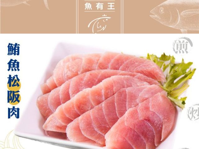 【魚有王｜鮪魚松阪肉生魚片 (200g)】HACCP 認證・高規格精品鮪魚