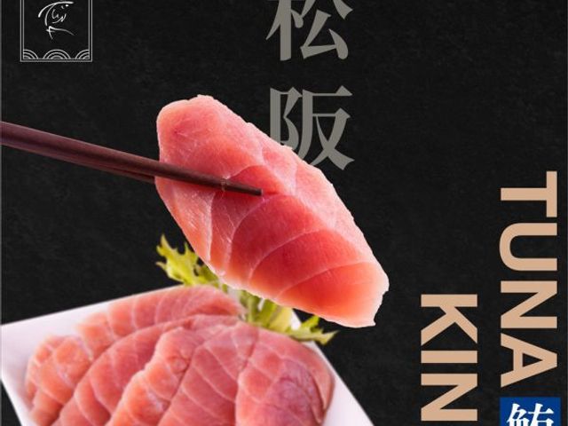 【魚有王｜鮪魚松阪肉生魚片 (200g)】HACCP 認證・高規格精品鮪魚