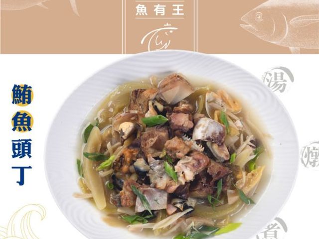 【魚有王｜精選鮪魚頭丁 (300g) X2盒】膠質滿滿・鮮甜無腥味・老饕私藏部位