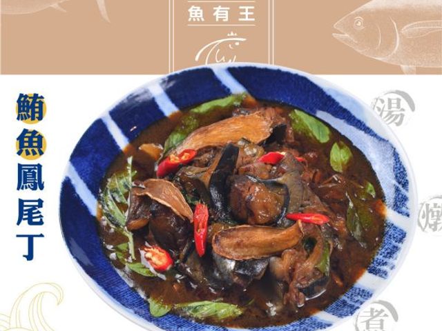 【魚有王｜鮪魚鳳尾丁 (300g)】純淨海域捕撈・營養補給首選