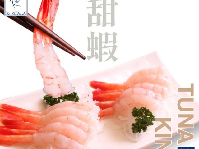 【魚有王｜日式甜蝦 (50尾入/125g)】生食級原料・解凍即食超便利